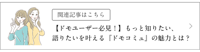 ֘AL͂ yh[U[KIzƒm肽A肽uhR~v̖͂Ƃ́H