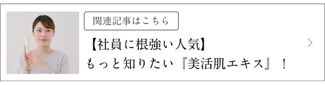 �֘A�L���͂����� �y�Ј��ɍ������l�C�z�����ƒm�肽���u�������G�L�X�v�I