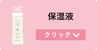 �ێ��t �N���b�N