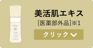 �������G�L�X �N���b�N