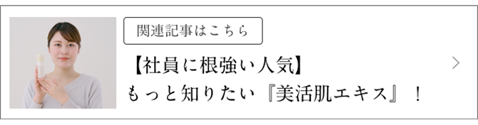 �֘A�L���͂����� �y�Ј��ɍ������l�C�z�����ƒm�肽���u�������G�L�X�v�I