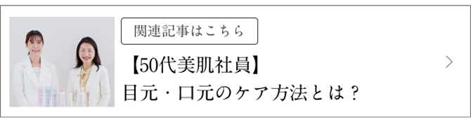 �֘A�L���͂����� �y50������Ј��z�ڌ��E�����̃P�A���@�́H