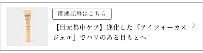 [�֘A�L���͂�����]�u�ڌ��W���P�A�v�i�������u�A�C�t�H�[�J�X�W�F���v�Ńn���̂���ڂ��Ƃ�