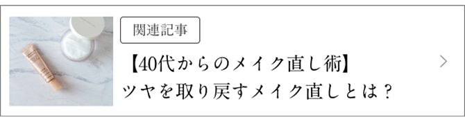 �֘A�L���͂����� �y40�ォ��̃��C�N�����p�z�c�������߂����C�N�����Ƃ́H