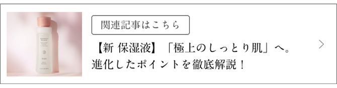 �֘A�L���͂����� �y�V �ێ��t�z�u�ɏ�̂����Ƃ蔧�v�ցB�i�������|�C���g��O�����I