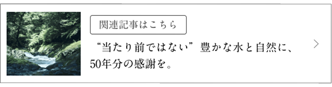 �֘A�L���͂����� '������O�ł͂Ȃ�'�L���Ȑ��Ǝ��R�ɁB50�N���̊��ӂ��B