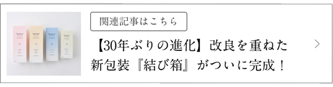 �֘A�L���͂����� �y30�N�Ԃ�̐i���z���ǂ��d�˂��V��u���є��v�����Ɋ���!