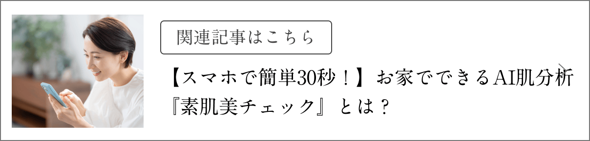 [�֘A�L���͂�����]�u�X�}�z�ŊȒP30�b�I�v���Ƃłł���AI�����́u�f�����`�F�b�N�v�Ƃ́H