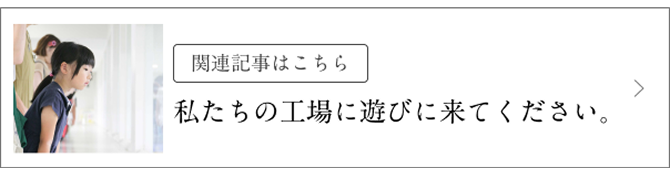 �֘A�L���͂����� �������̍H��ɗV�тɗ��Ă��������B