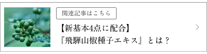 �֘A�L���͂����� �y�V��{4�_�ɔz���z�u��ˎR����q�G�L�X�v�Ƃ́H