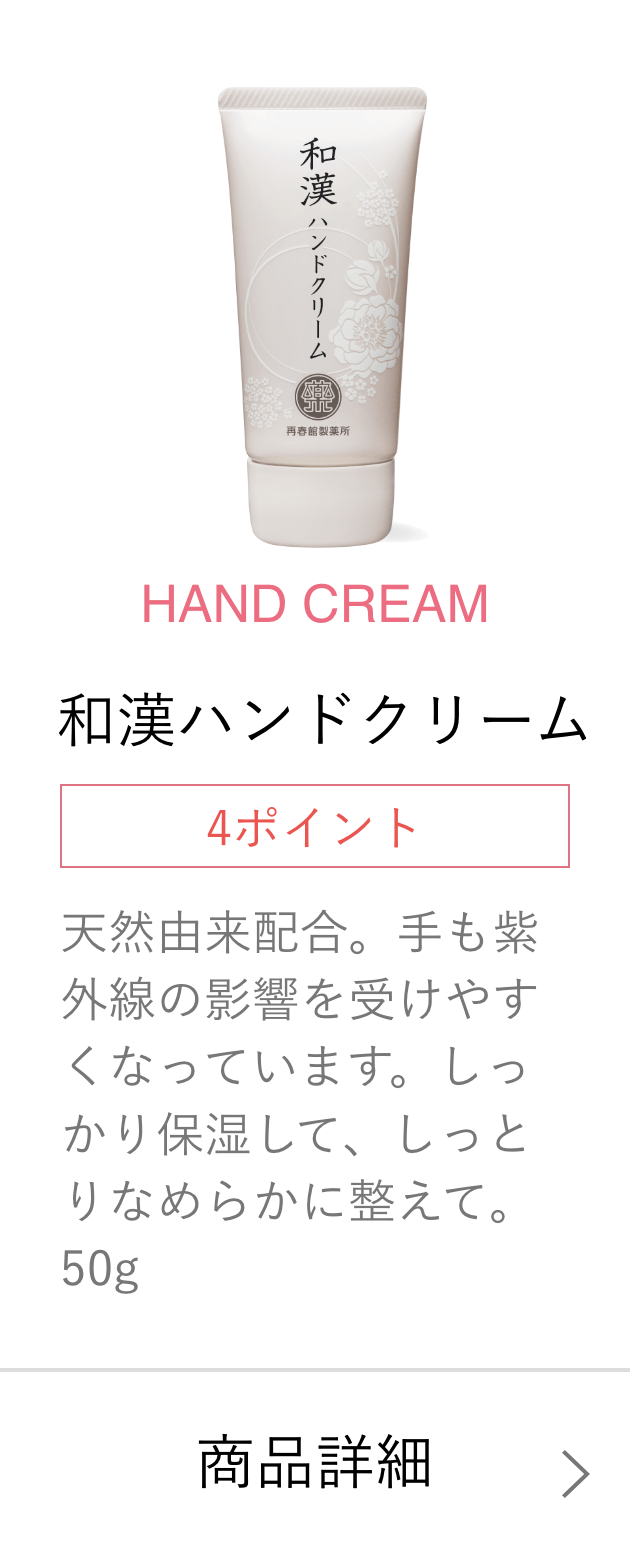 HAND CREAM anhN[ 4|Cg VRRzBỎe󂯂₷ȂĂ܂BێāAƂȂ߂炩ɐāB50g iڍ