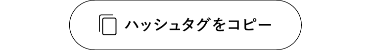 �n�b�V���^�O���R�s�[