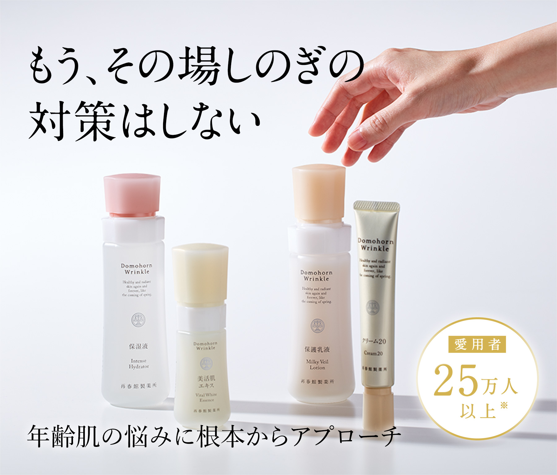 ☆日本の職人技☆ 総額７万円相当！！ハイコンセントレート ５点セット - 化粧水/ローション
