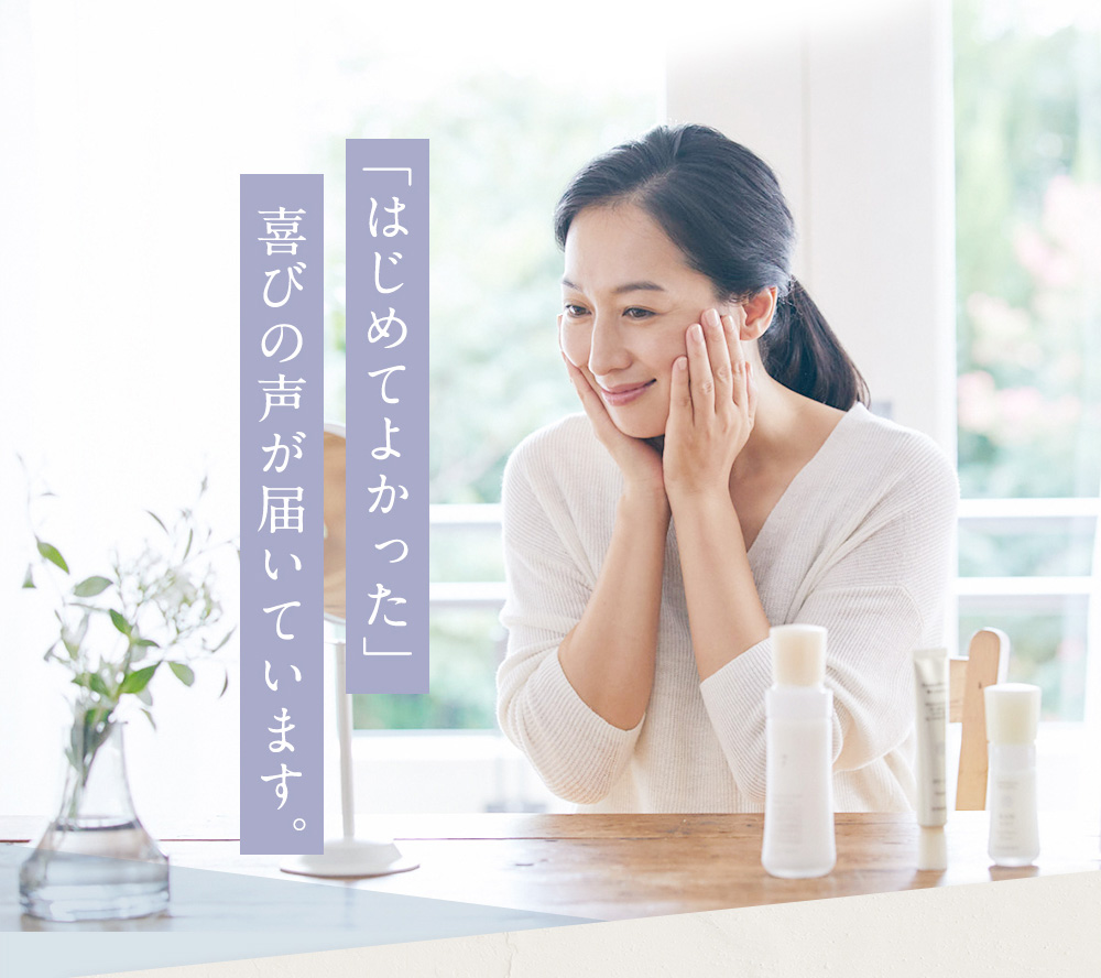 「はじめてよかった」喜びの声が届いています。