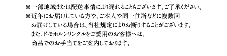 ꕔn܂͔zɂx邱Ƃ܂BBߔNɂ͂ĂA{l⓯ZȂǂɕ񂨓͂Ăꍇ́AЋKɂ肨f肷邱Ƃ܂B܂AhzNp̂qlւ́Aił̂蓖ĂēĂ܂B