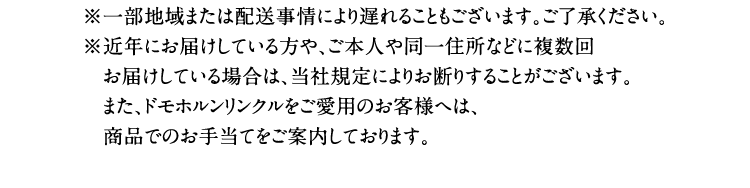 ꕔn܂͔zɂx邱Ƃ܂BBߔNɂ͂ĂA{l⓯ZȂǂɕ񂨓͂Ăꍇ́AЋKɂ肨f肷邱Ƃ܂B܂AhzNACCp̂qlւ́Aił̂蓖ĂēĂ܂B