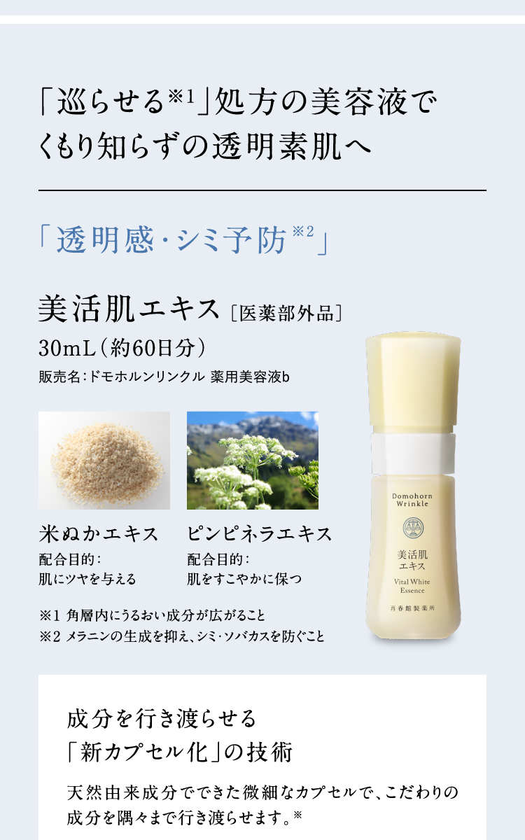 u点遦1v̔etłm炸̓f uEV~\h2v GLX[򕔊Oi] 30mL(60) ̔:hzN petb 1pwɂ邨L邱 2j̐}AV~E\oJXh