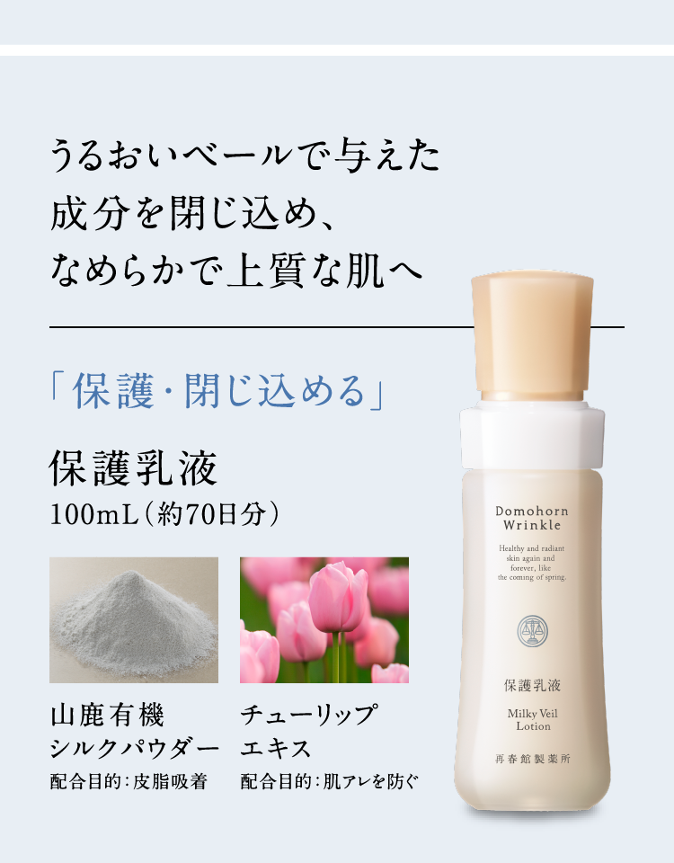 邨x[ŗ^߁AȂ߂炩ŏ㎿Ȕ uیE߂v یt100mL(70)