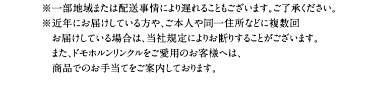 ꕔn܂͔zɂx邱Ƃ܂BBߔNɂ͂ĂA{l⓯ZȂǂɕ񂨓͂Ăꍇ́AЋKɂ肨f肷邱Ƃ܂B܂AhzNp̂qlւ́Aił̂蓖ĂēĂ܂B