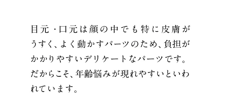 �ڌ��E�����͊�̒��ł����ɔ畆���������A�悭�������p�[�c�̂��߁A���S��������₷���f���P�[�g�ȃp�[�c�ł��B�����炱���A�N��Y�݂�����₷���Ƃ����Ă��܂��B