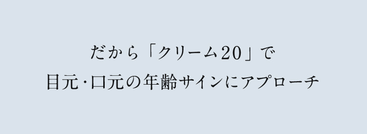 ������u�N���[��20�v�Ŗڌ��E�����̔N��T�C���ɃA�v���[�`