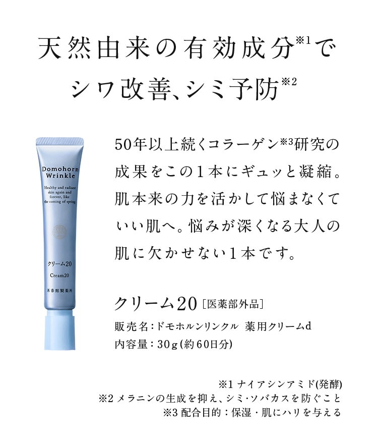 �V�R�R���̗L���������ŃV�����P�A�V�~�\�h��2 50�N�ȏ㑱���R���[�Q����3�����̐��ʂ�����1�{�ɃM���b�ƋÏk�B���{���̗͂��������ĔY�܂Ȃ��Ă������ցB�Y�݂��[���Ȃ��l�̔��Ɍ������Ȃ�1�{�ł��B�N���[��20�m��򕔊O�i�n �̔����F�h���z���������N�� ��p�N���[��d ���e�ʁF30g�i��60�����j