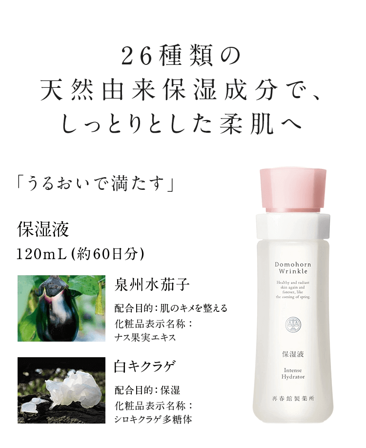 26��ނ̓V�R�R���ێ������ŁA�����Ƃ�Ƃ����_���� �u���邨���Ŗ������v�ێ��t 120mL�i��60�����j��B���֎q �z���ړI�F���̃L���𐮂��� ���ϕi�\�����́F�i�X�ʎ��G�L�X�@���L�N���Q �z���ړI�F�ێ� ���ϕi�\�����́F�V���L�N���Q������