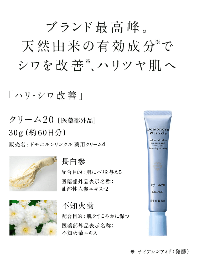 �u�����h�ō���B�V�R�R���̗L���������ŃV�������P���A�n���c������ �u�n���E�V�����P�v�N���[��20[��򕔊O�i] 30g�i��60�����j�̔���: �h���z���������N�� ��p�N���[��b �����Q�G�L�X �z���ړI�F���Ƀn����^���� ��򕔊O�i�\�����́F�l�Q�G�L�X�@�s�m�΋e�G�L�X �z���ړI�F���������₩�ɕۂ� ��򕔊O�i�\�����́F�s�m�΋e�G�L�X �� �i�C�A�V���A�~�h�i���y�j