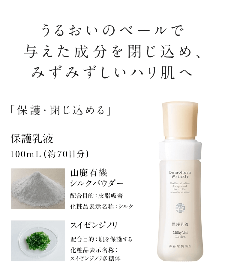 ���邨���̃x�[���ŗ^��������������߁A�݂��݂������n������ �u�ی�E�����߂�v�ی���t 100mL(��70����) �R���L�@�V���N�p�E�_�[ �z���ړI�F�玉�z�� ���ϕi�\�����́F�V���N�@�X�C�[���W�m�� �z���ړI�F����ی삷�� ���ϕi�\�����́F�X�C�[���W�m��������