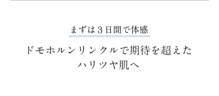 �܂��͂R���Ԃő̊� �h���z���������N���Ŋ��҂𒴂����n���c������