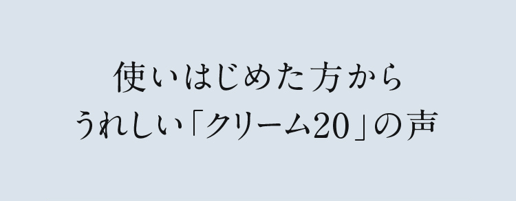 �g���n�߂��l���炤�ꂵ���u�N���[��20�v�̐�