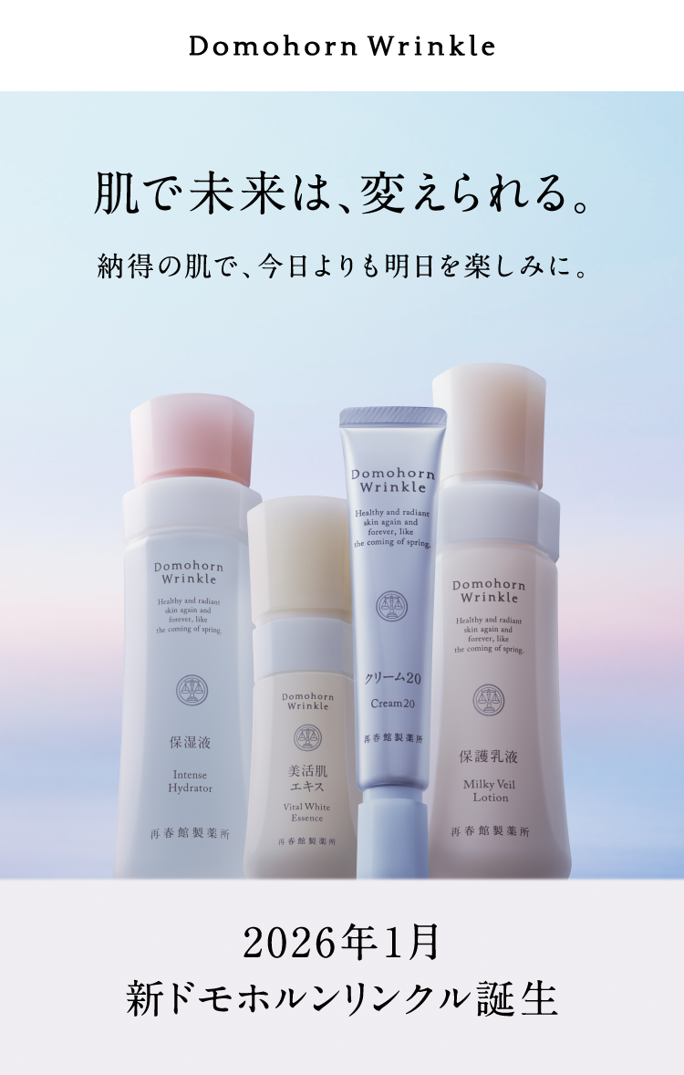 Dmohorn Wrinkle ���Ŗ����́A�ς�����B�[���̔��ŁA���������������y���݂ɁB2026�N1�� �V�h���z���������N���a��
