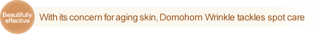 [Beautifully effective] With its concern for aging skin, Domohorn Wrinkle tackles spot care