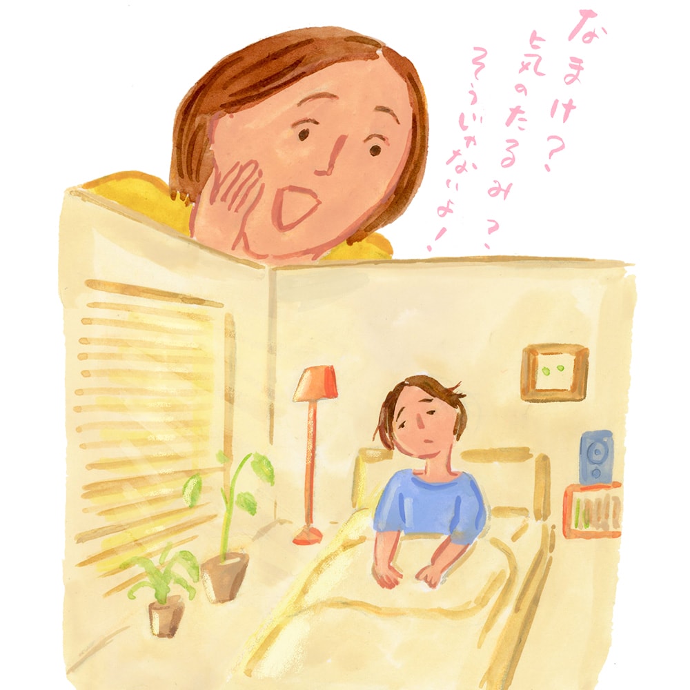 �Ȃ܂�?�C�̂����?��������Ȃ���I