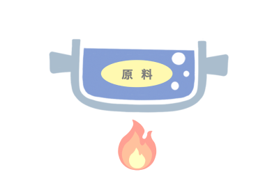 煮(しゃ)イメージ