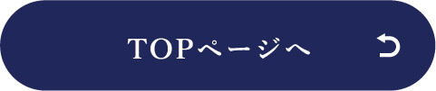 TOPページへ