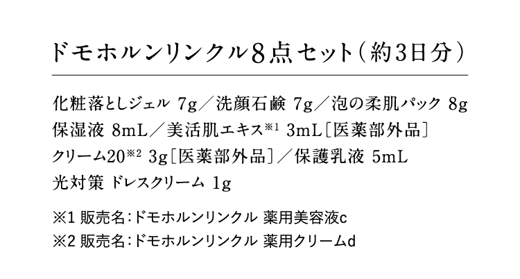 �h���z���������N��8�_�Z�b�g�i��3�����j