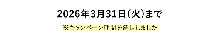 2026�N3��31���i�΁j�܂�