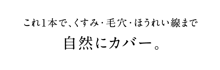 ����1�{�ŁA�����݁E�ь��E�ق��ꂢ���܂Ŏ��R�ɃJ�o�[�B