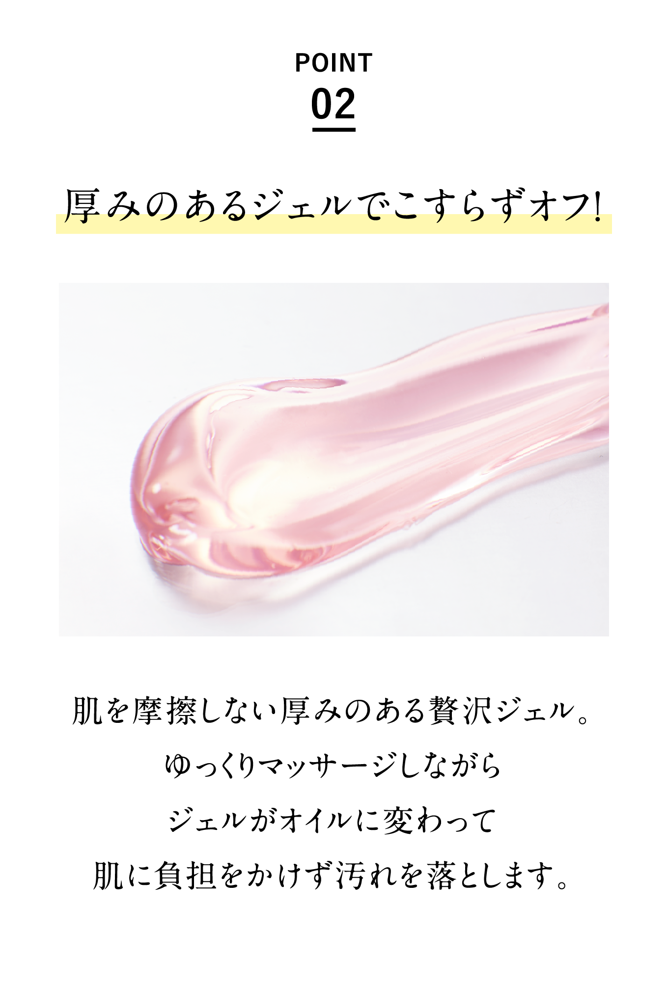 POINT02 ݂̂WFł炸ItI