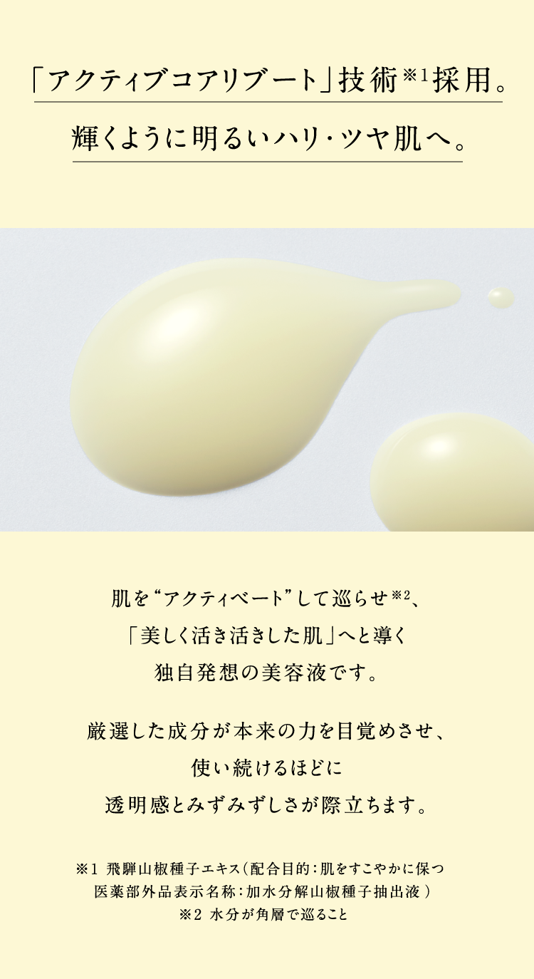 �u�A�N�e�B�u�R�A���u�[�g�v�Z�p���̗p�B�P���悤�ɖ��邢�n���E�c�����ցB�����A�N�e�B�x�[�g���ď��点��2�A�u���������������������v�ւƓ����Ǝ����z�̔��e�t�ł��B���I�����������{���̗͂�ڊo�߂����A�g��������قǂɓ������Ƃ݂��݂��������ۗ����܂��B ��1 ��ˎR����q�G�L�X�i�z���ړI�F���������₩�ɕۂ� ��򕔊O�i�\�����́F���������R����q���o�t�j��2 �������p�w�ŏ��邱��