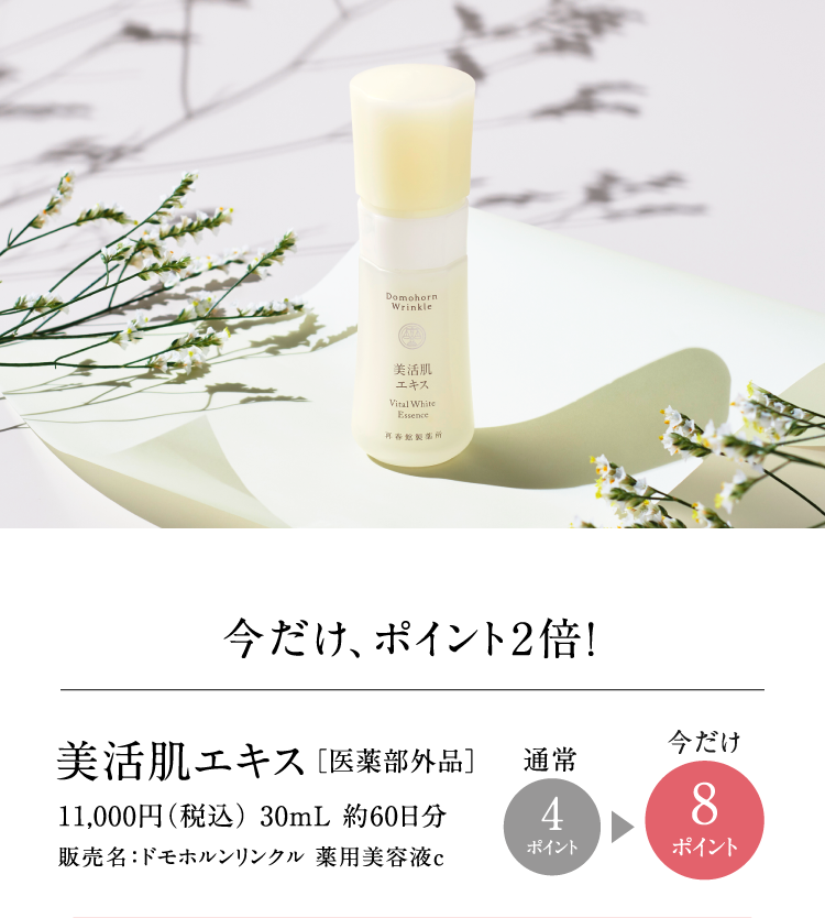 �������A�|�C���g2�{�I�������G�L�X[��򕔊O�i]11,000�~(�ō�) 30mL ��60���� �̔���:�h���z���������N�� ��p���e�tc