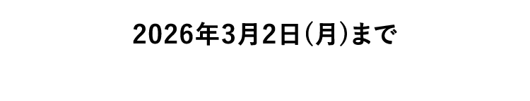 2026�N3��2���i���j�܂�