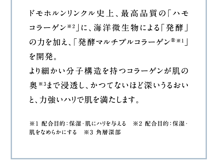 �h���z���������N���j��A�ō��i���́u�n���R���[�Q����2�v�ɁA�C�m�������ɂ��u���y�v�̗͂������A�u���y�}���`�v���R���[�Q����1�v���J���B���ׂ������q�\�������R���[�Q�������̉���3�܂ŐZ�����A���ĂȂ��قǐ[�����邨���ƁA�͋����n���Ŕ��𖞂����܂��B ��1 �z���ړI�F�ێ��E���Ƀn����^���� ��2 �z���ړI�F�ێ��E�����Ȃ߂炩�ɂ��� ��3 �p�w�[��