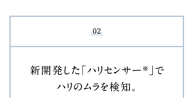 02 �V�J�������u�n���Z���T�[���v�Ńn���̃��������m�B