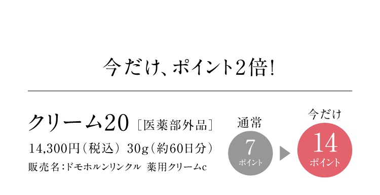 A|Cg2{I N[20[򕔊Oi] 14,300~iōj 30gi60j̔FhzN pN[c ʏ7|Cg 14|Cg