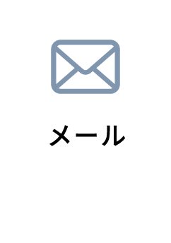 お問い合わせ ご連絡先の電話番号 基礎化粧品ドモホルンリンクル お問い合わせ ご連絡先の電話番号 基礎化粧品ドモホルンリンクル