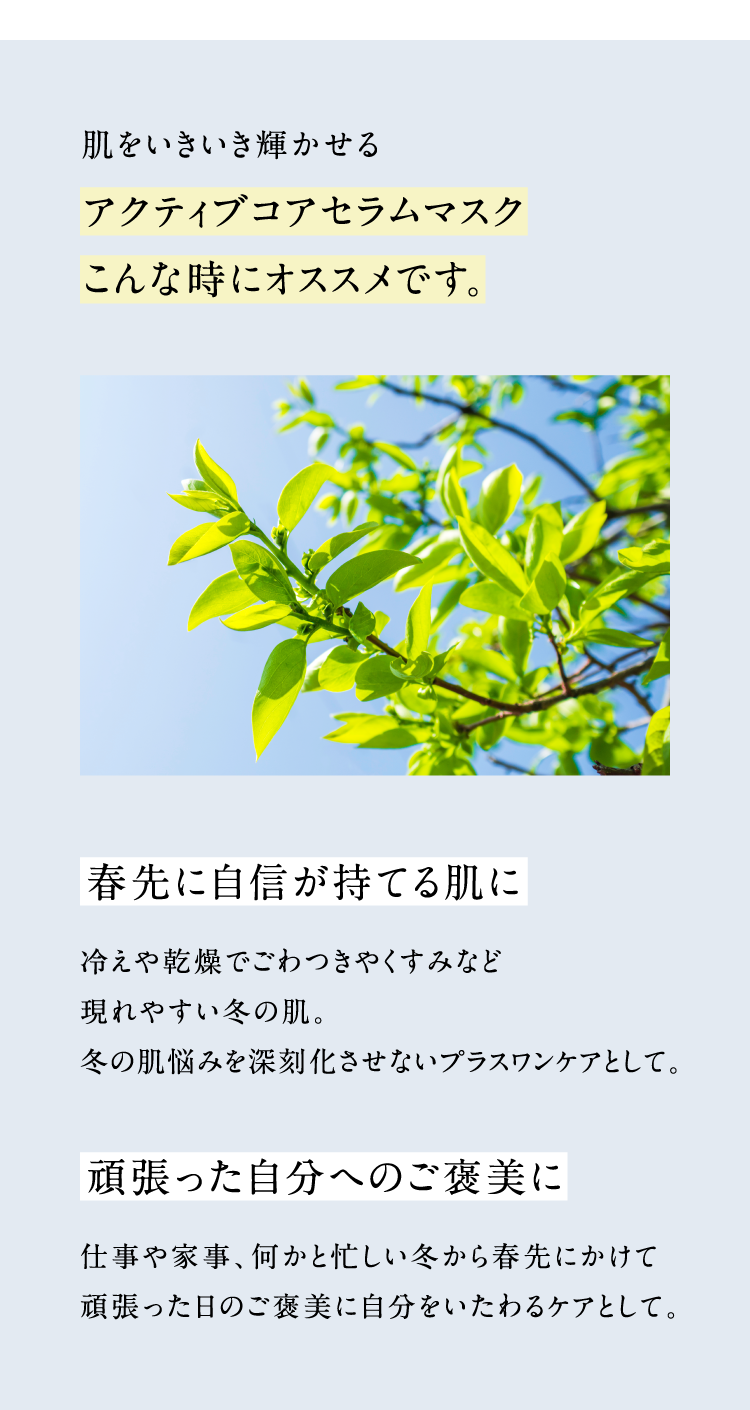 �������������P������A�N�e�B�u�R�A�Z�����}�X�N����Ȏ��ɃI�X�X���ł��B�t��Ɏ��M�����Ă锧�� �₦�⊣���ł�����₭���݂Ȃǌ���₷���~�̔��B�~�̔��Y�݂�[���������Ȃ��v���X�����P�A�Ƃ��āB�撣���������ւ̂��J���� �d����Ǝ��A�����ƖZ�����~����t��ɂ����Ċ撣�������̂��J���Ɏ������������P�A�Ƃ��āB