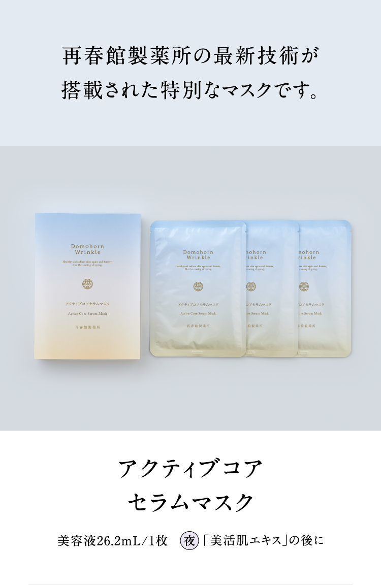 �A�N�e�B�u�R�A�Z�����}�X�N ���e�t26.2mL/1�� ��u�������G�L�X�v�̌��