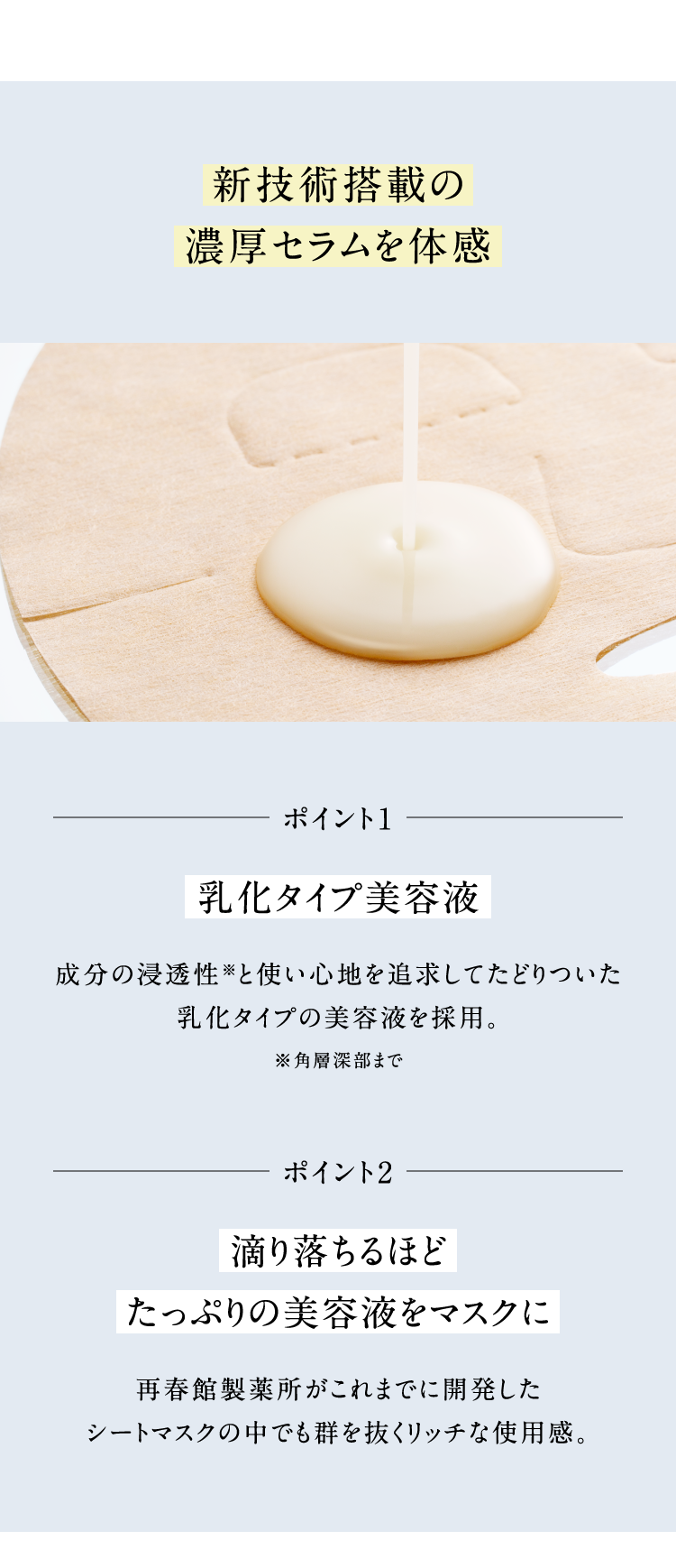 �V�Z�p���ڂ̔Z���Z������̊� �|�C���g1 �����^�C�v���e�t �����̐Z�������Ǝg���S�n��ǋ����Ă��ǂ���������^�C�v�̔��e�t���̗p�B���p�w�[���܂� �|�C���g2 �H�藎����قǂ����Ղ�̔��e�t���}�X�N�� �ďt�ِ��򏊂�����܂łɊJ�������V�[�g�}�X�N�̒��ł��Q�𔲂����b�`�Ȏg�p���B